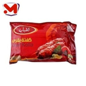اطياب كفتة بقرى 900جم ش5