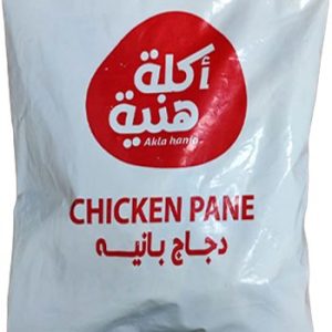 اكله هنيه بانيه الدجاج الحار 1000جم ش5