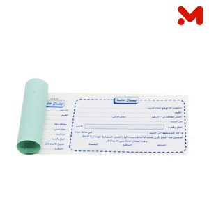 دفتر ايصال امانة
