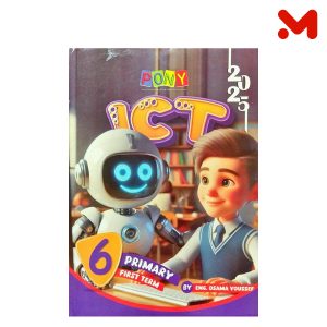 بوني ict 6 ابتدائي ترم اول