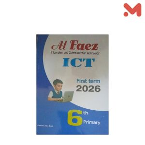 الفائز حاسب الي لغات 6 ابتدائي ترم اول 2026