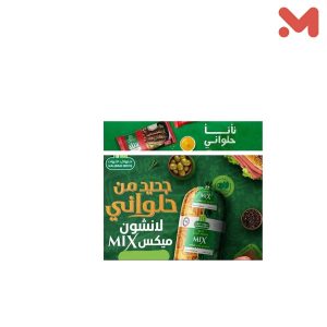 حلوانى لانشون ميكس وزن