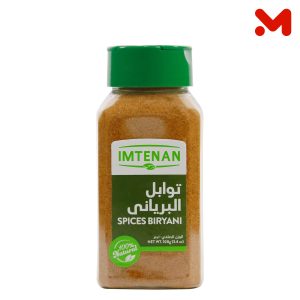 امتنان توابل البريانى 110جم