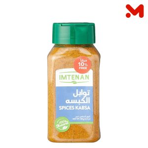 امتنان توابل الكبسة 110جم