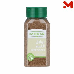 امتنان بهارات اللحمة 100جم