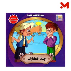 سلسلة بستان السعادة