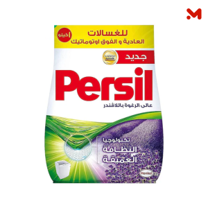 برسيل مسحوق يدوى 1000جم
