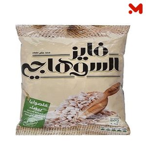 السوهاجي فاصوليا بيضاء 500جم