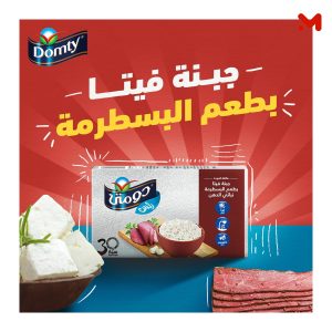 دومتى جبن فيتا بلس بسطرمه 250جم فلاش28ج