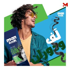 مان لوك جيل للشعر كيرلى لوك 250مل