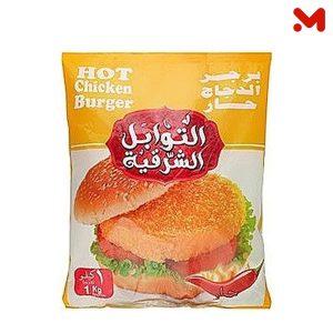 التوابل الشرقية برجر دجاج حار 1كجم