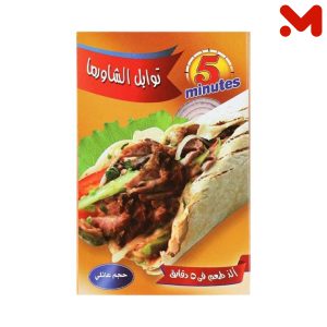 فايف منت خلطة شاورمة 80جم