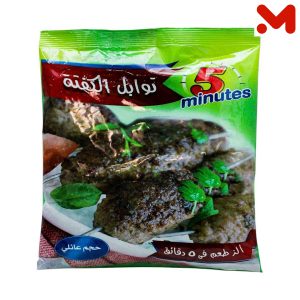 فايف منت خلطة كفتة 150جم ش9