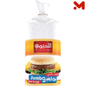 اللحيمى برجر بقرى 15ق 1.5كجم ش8