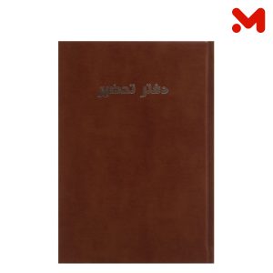 دفتر تحضير بركوين جلدة خفيفة عربي A4-100ورقة نوار