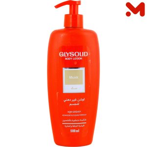 جليسوليد لوشن مسك 500مل