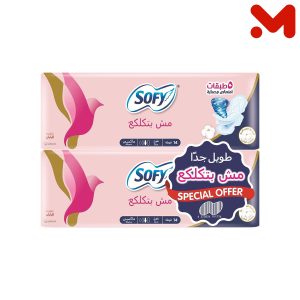 سوفى ماكسي طويل جدا 14 فوطة 2ق
