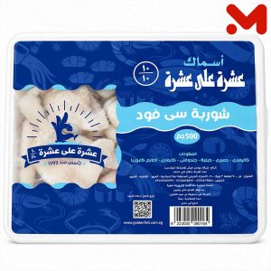 عشرة سى فوود 500جم (مطبوع)