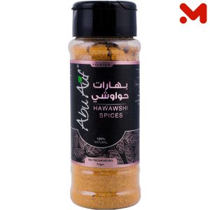 بهارات حواوشى 75 جرام