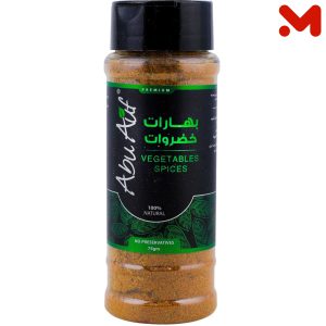بهارات خضروات 75 جرام