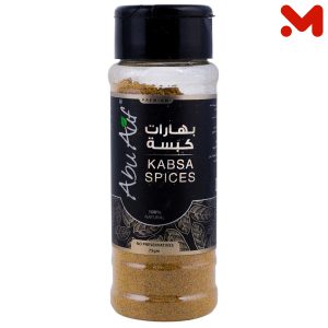 بهارات كبسه 75 جرام