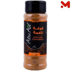 قرفه ناعمه 70 جرام