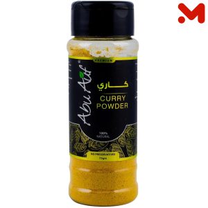 كارى 75جرام