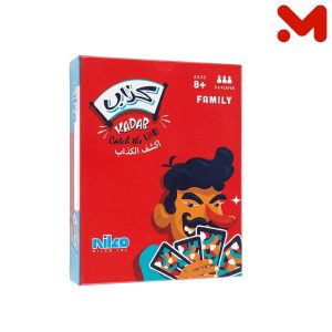 ترافيل - نيلكو كداب
