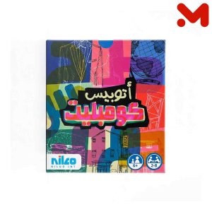 نيلكو اتوبيس كومبليت