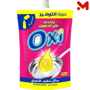 اوكسى سائل اطباق ليمون اصفر 350 مل