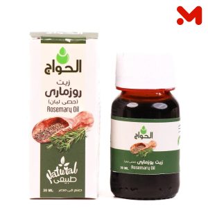 الحواج زيت روز مارى (حصى لبان)30مل