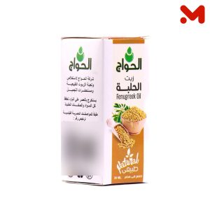 الحواج زيت حلبه 30 مل