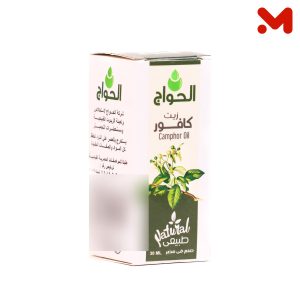 الحواج زيت كافور 30 مل