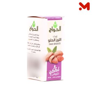 الحواج لوز حلو 30 مل
