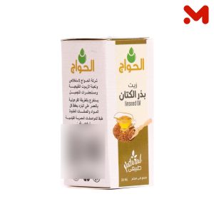 الحواج بذر كتان 30 مل