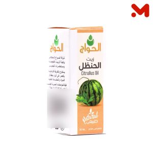 الحواج زيت حنظل 30مل