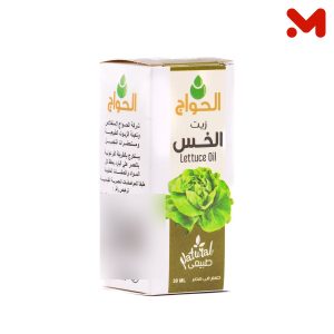 الحواج زيت خس 30 مل