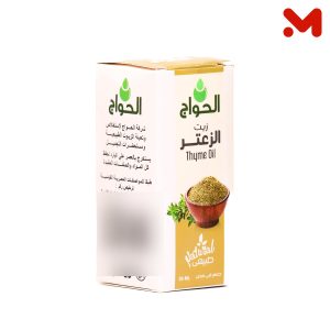 الحواج زيت زعتر 30مل