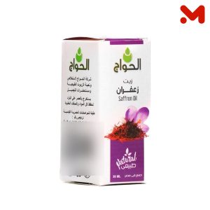 الحواج زيت زعفران 30مل