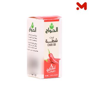 الحواج زيت شطة30مل