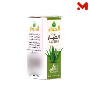 الحواج زيت صبار 30مل