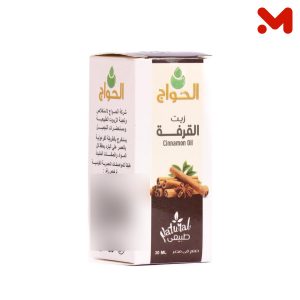 الحواج زيت القرفة 30مل