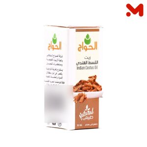الحواج زيت قسط هندي 30 مل