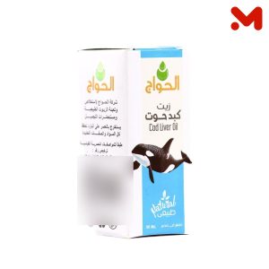 الحواج كبد الحوت 30مل