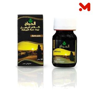 الحواج زيت حبة البركة(كلام الرسل) 30مل