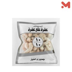 عشرة جمبرى مميز 60/50 400جم