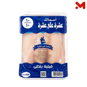 عشرة فيلية بلطى 400جم
