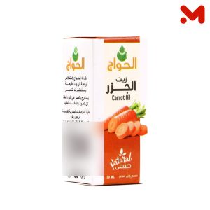 الحواج زيت الجزر 30مل