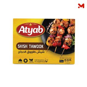 اطياب شيش طاووق مشوى 400جم