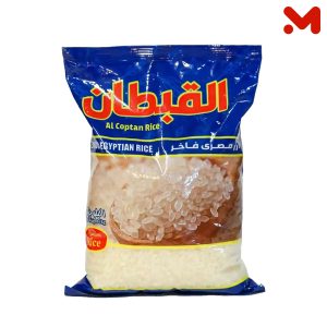 القبطان ارز فاخر 1كجم